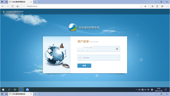  邵东无线通信对讲调度网管系统