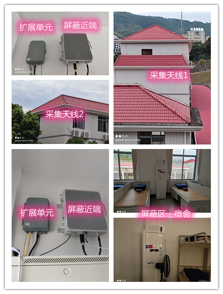  邵东某武警部队宿舍屏蔽案例（数字信令级）