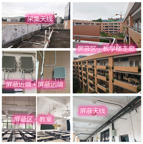  邵东某中学考场屏蔽案例（数字信令级）